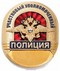 Узнайте, кто Ваш участковый.