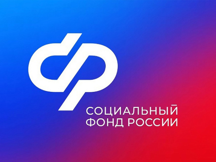 Отделение Социального фонда России по Брянской области информирует:. Отделение Социального фонда России по Брянской области информирует:.